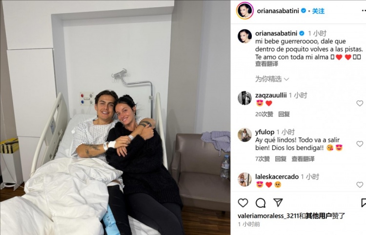  妻子曬迪巴拉術(shù)后合照：寶貝不久后你就能回到賽場了，愛你