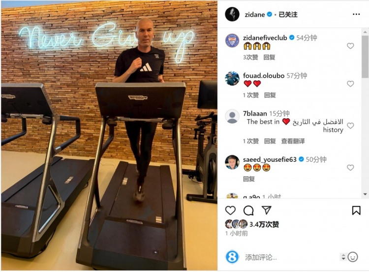  何時(shí)出山？齊達(dá)內(nèi)社媒曬跑步機(jī)健身照片