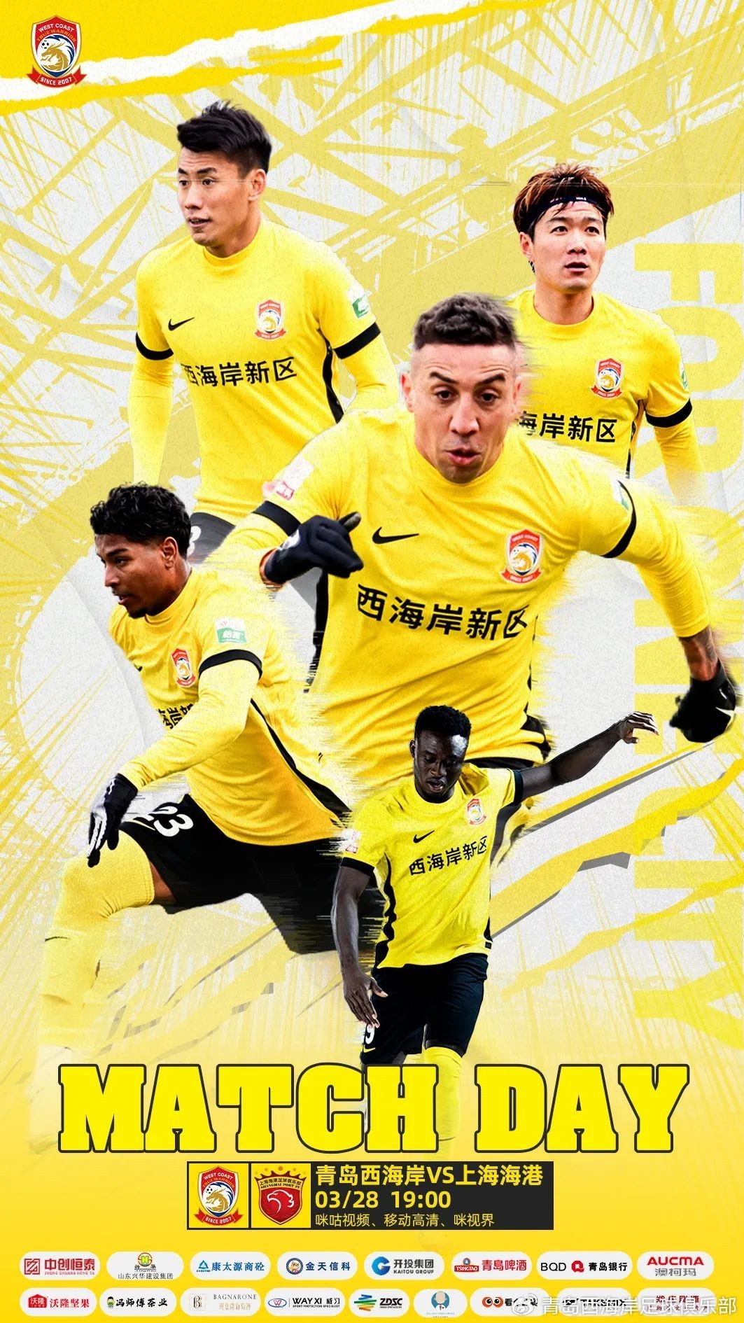  西海岸vs海港首發(fā)：張呈棟先發(fā)，吾米提江首秀，蔣光太傷缺