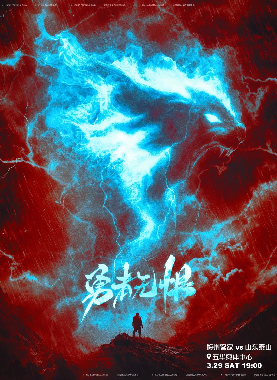  梅州vs泰山首發(fā)：4外援PK！恩戈姆羅德里格出戰(zhàn)，克雷桑澤卡先發(fā)