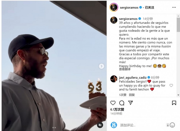  拉莫斯曬吹蠟燭視頻：年齡只是數(shù)字，祝我自己生日快樂