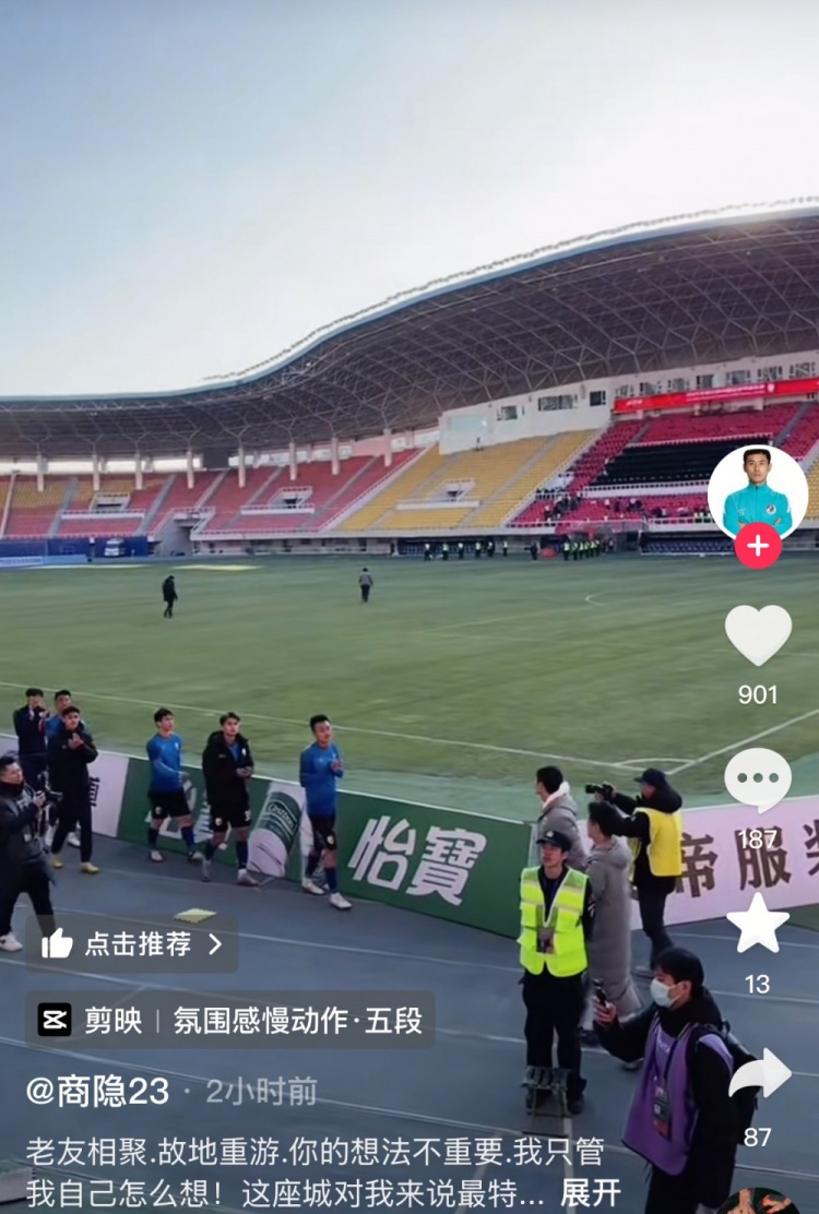  商隱社媒感謝大連球迷：這座城對我來說是特別存在，感謝球迷支持