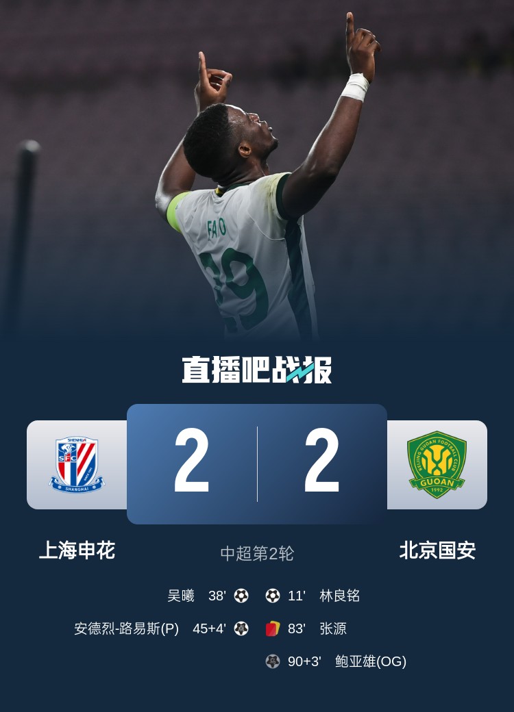  滬媒談京滬大戰(zhàn)：十年了，申花就是過不了這一關(guān)？